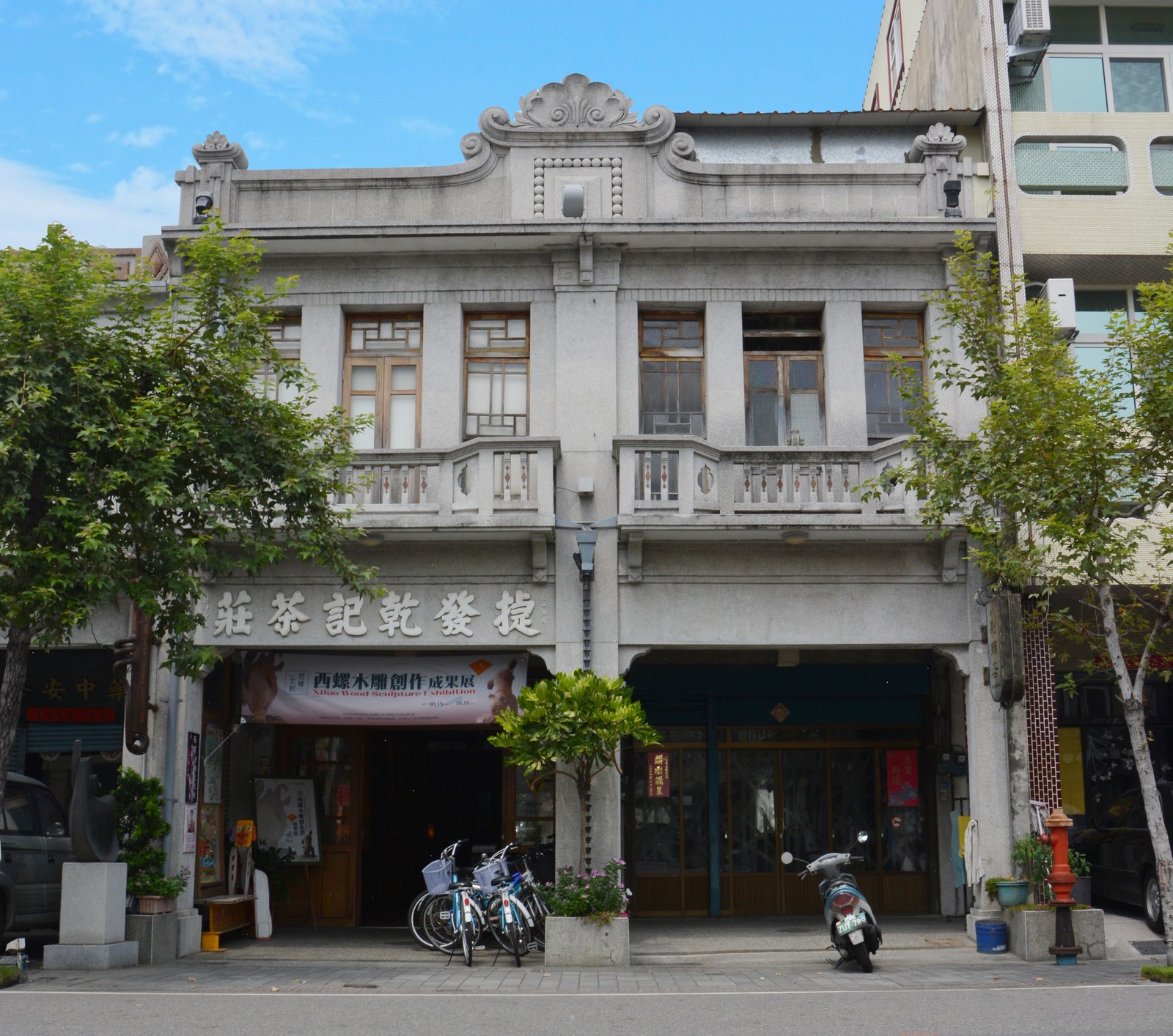 建泰藥行